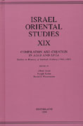 Cover image for Israel Oriental Studies, Volume 19: Compilation and Creation in Adab and Luga: Studies in Memory of Naphtali Kinberg (1948-1997) Edited by Albert Arazi, Joseph Sadan, and David J. Wasserstein